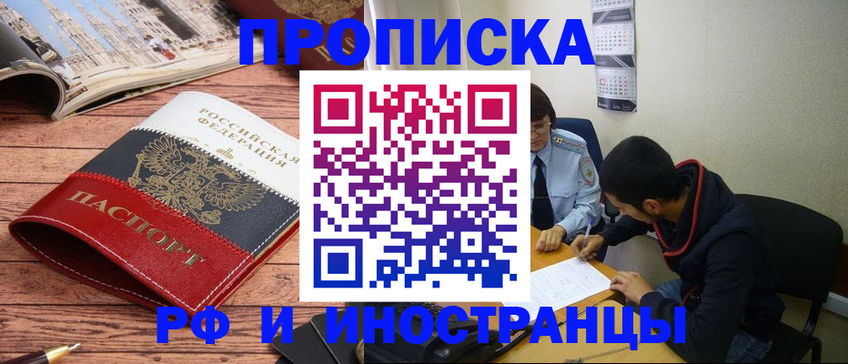 прописка для военкомата в Константиновске